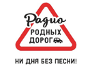 radio-rodnux-dorog-ru