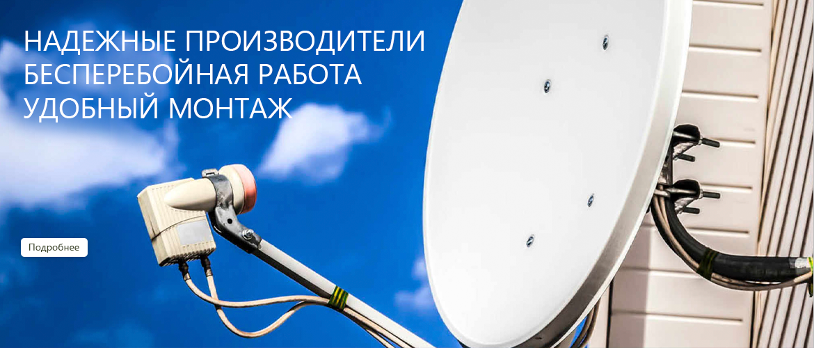 images/slider2/master-antenn-moscovskiy-region-service.png